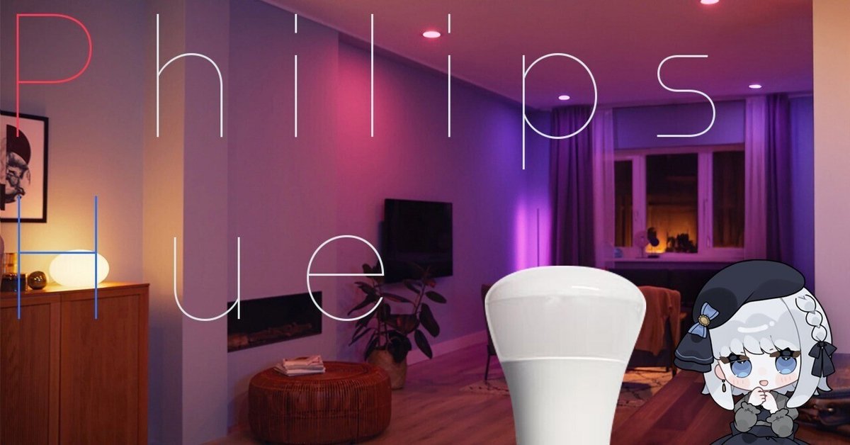 Philips Hue スマート家電ライト Amazon | Philips Hue スマート電球 E26 60W フルカラー