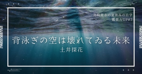 ◇評釈．《「一穂の錐買ひしかばかたへなる一茎のやはらかき妹