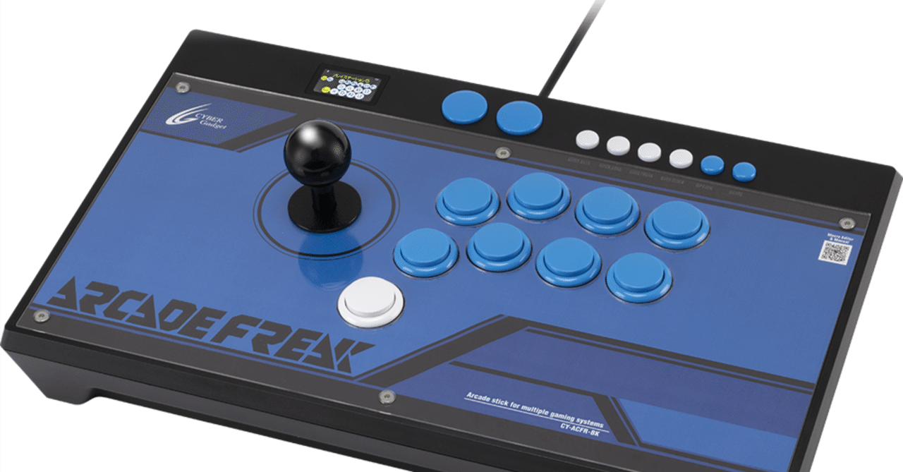 本格アケコン「アーケードフリーク」の実力を検証。イーグレット2ミニ