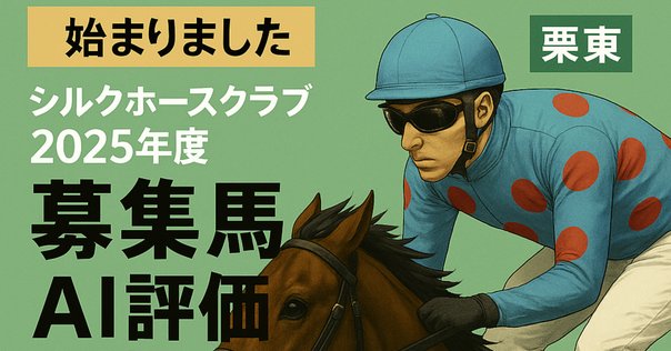 レイデオロ産駒の特徴は？東京鬼の芝B級種牡馬！芝の中長距離