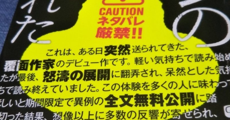 ルビンの壺が割れた パピヨン Note