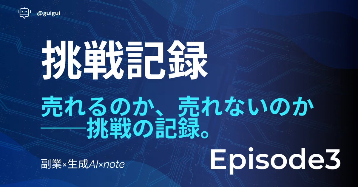 見出し画像