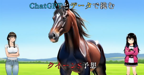 JRA］G1ヴィクトリアマイル2025サイン考察④G1