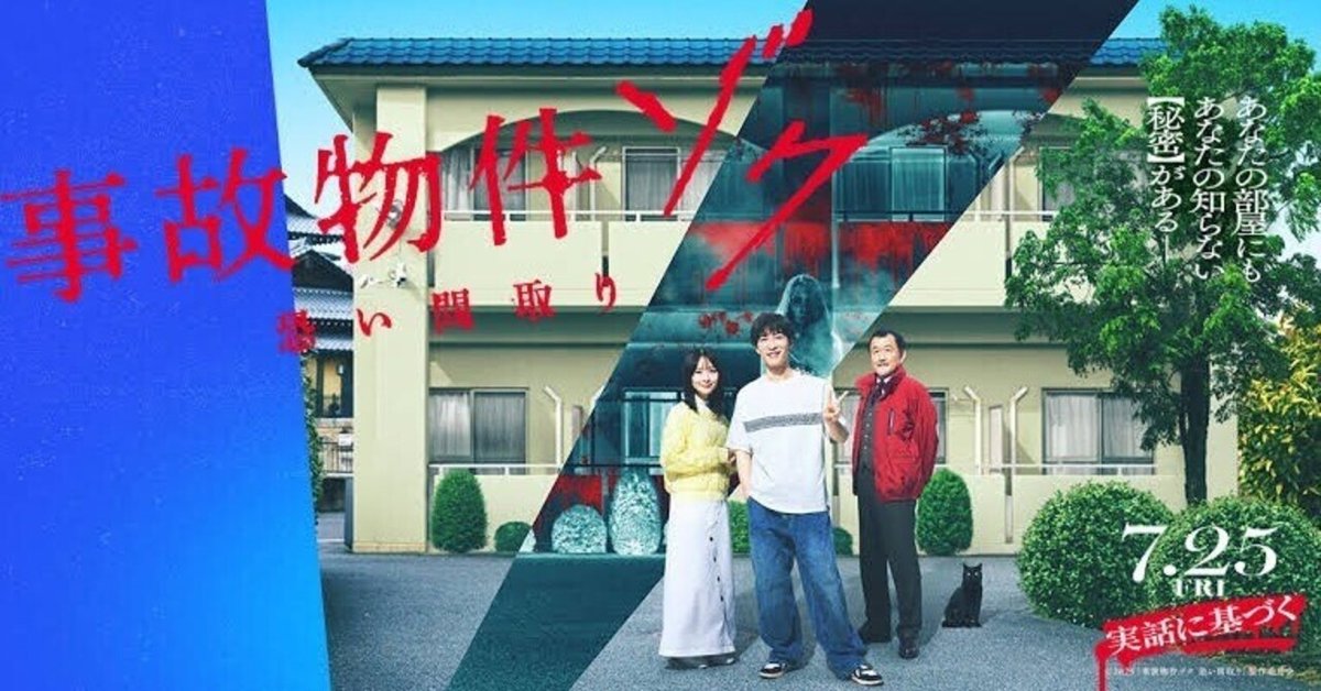 ちかもも　お浄め塩スプレー（「事故物件ゾク 恐い間取り」コラボver.） 事故物件 ゾク 恐い間取り パンフレット・おいせさんお浄め塩