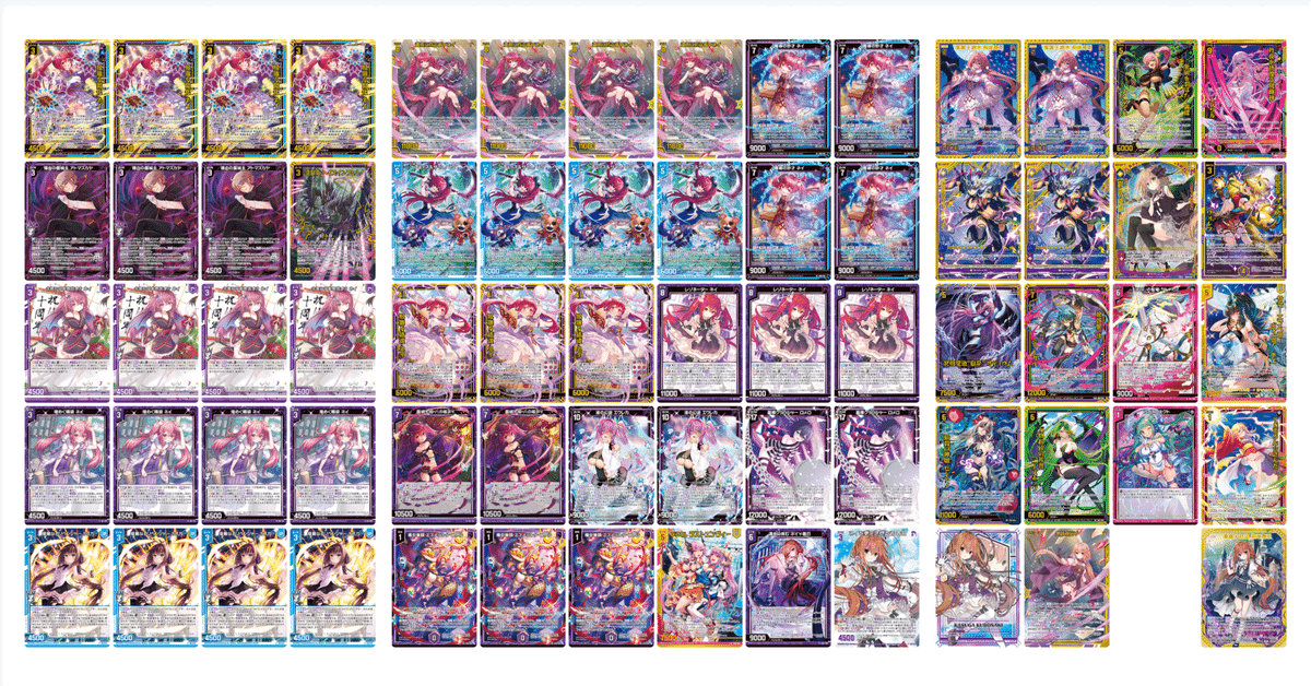 青白天門デッキ 教科書シリーズ】DMGP優勝デッキ「青白天門」徹底解剖
