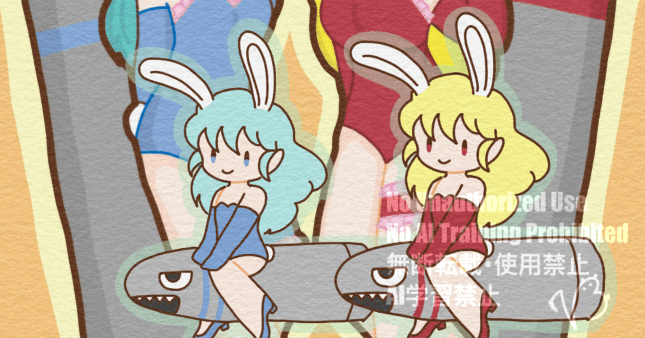 2025.8.2 バニーの日👯‍♀️｜ゆのんなみ