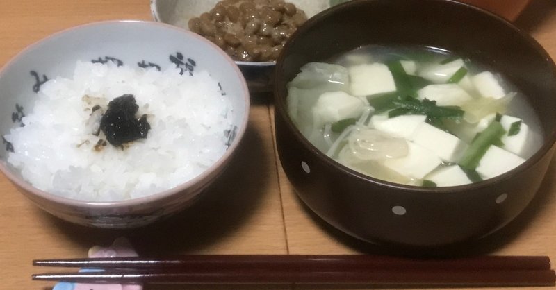 原点にして頂点 究極のヴィーガン 料理 ご飯とお味噌汁と納豆 らくベジ教室 Note 原点にして頂点 究極のヴィーガン 料理 ご飯とお味噌汁と納豆 らくベジ教室 Note