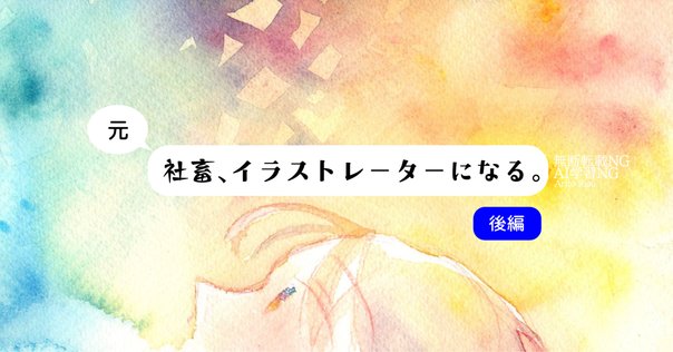五十嵐海の絵が載っている本の一覧（2025-07-07更新）｜蜜柑粒