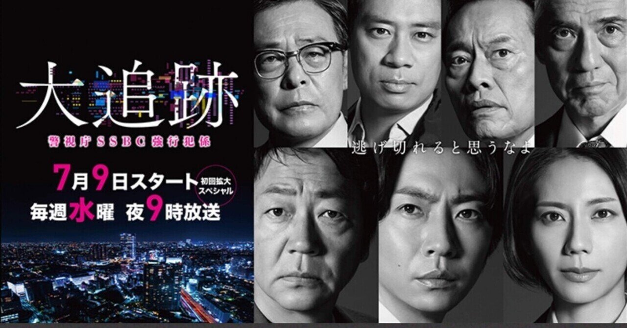 映画感想『踊る大捜査線 THE FINAL 新たなる希望』｜Shomin Shinkai
