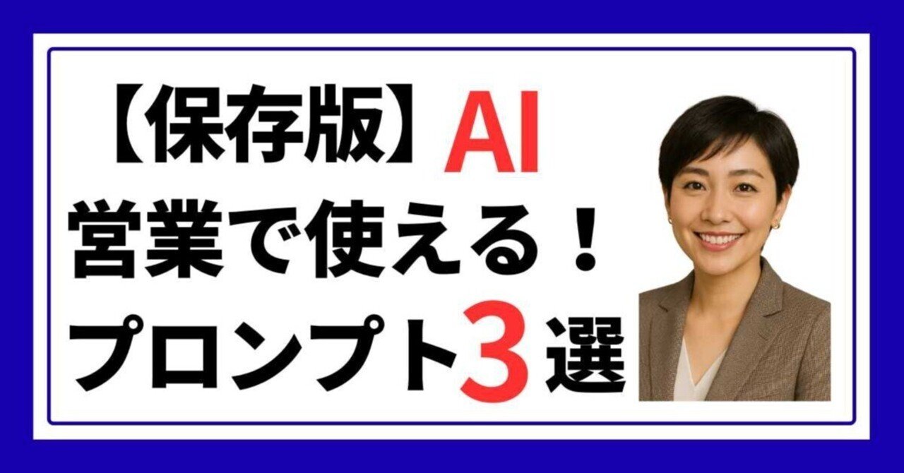 御用聞きから学ぶものすごいセールストーク maxresdefault.jpg