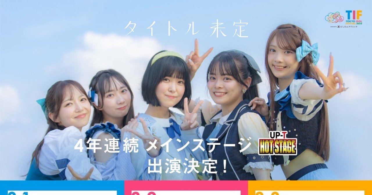 NEO JAPONISM 滝沢ひなのさん。 ✖︎タイトル未定 冨樫優花さん