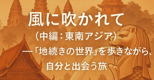 MY BOOK REVIEWS① 越境する家族ー在日ベトナム系住民の生活世界