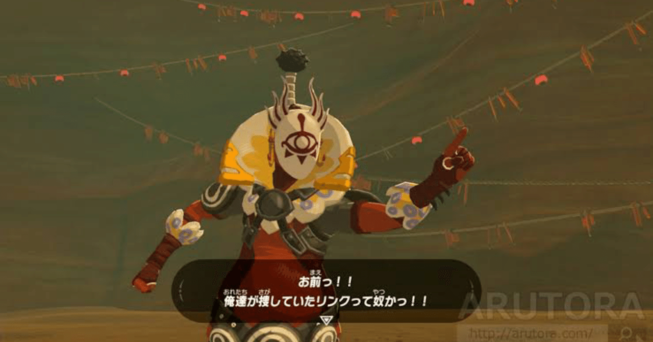 イーガ 団 アジト ゼルダbotw イーガ団のアジト攻略 イーガ 団 アジト ゼルダbotw イーガ団のアジト攻略