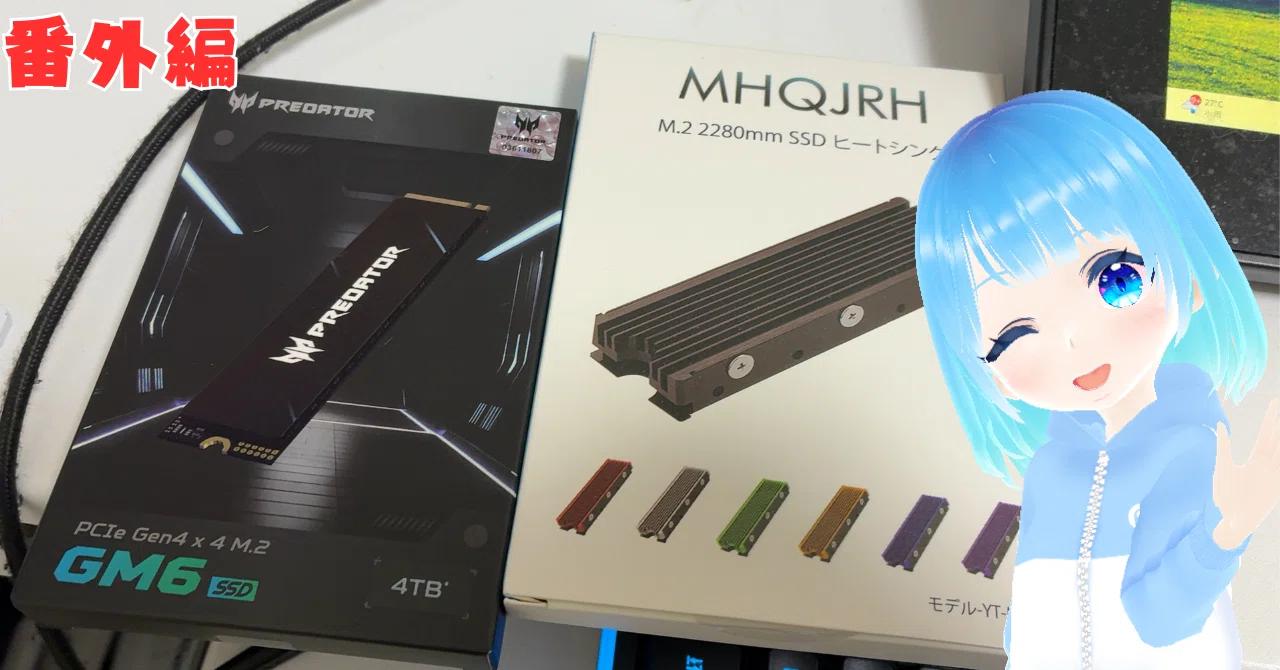 Predator GM6 M.2 SSD 4TB 市場価格から1.1万円引き Predator GM6 M.2 SSD 4TB 市場価格から1.1万円引き 【公式通販】