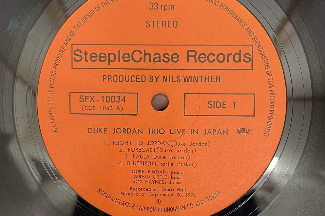 福岡の空気を纏った奇跡、時を超えて──Duke Jordan Trio『Live