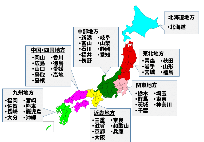 中学社会地理 ２ １日本の地域構成 入試対策 わかりやすく徹底解説 ぷっちょ聖人 中学生です 労働者になりたくない Note