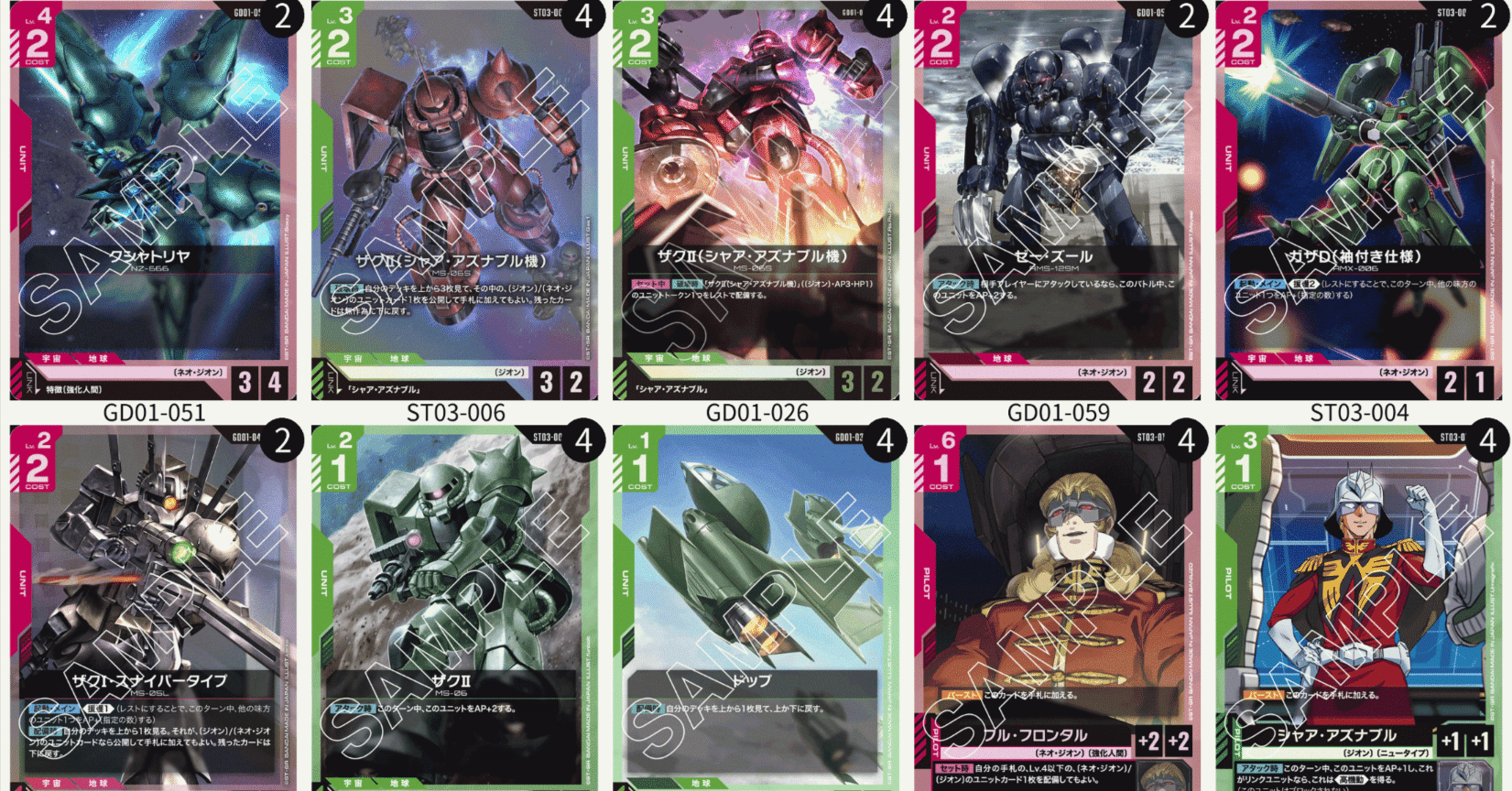 2024年8月2日ガンダムカードゲーム公式リリースイベント｜サバク＠