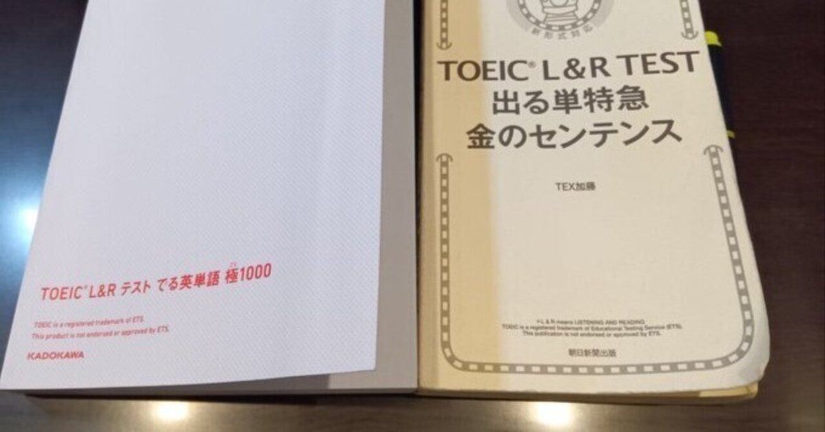 極1000を全力で推す】【ラストサムライ】久々のお休みと TOEICの