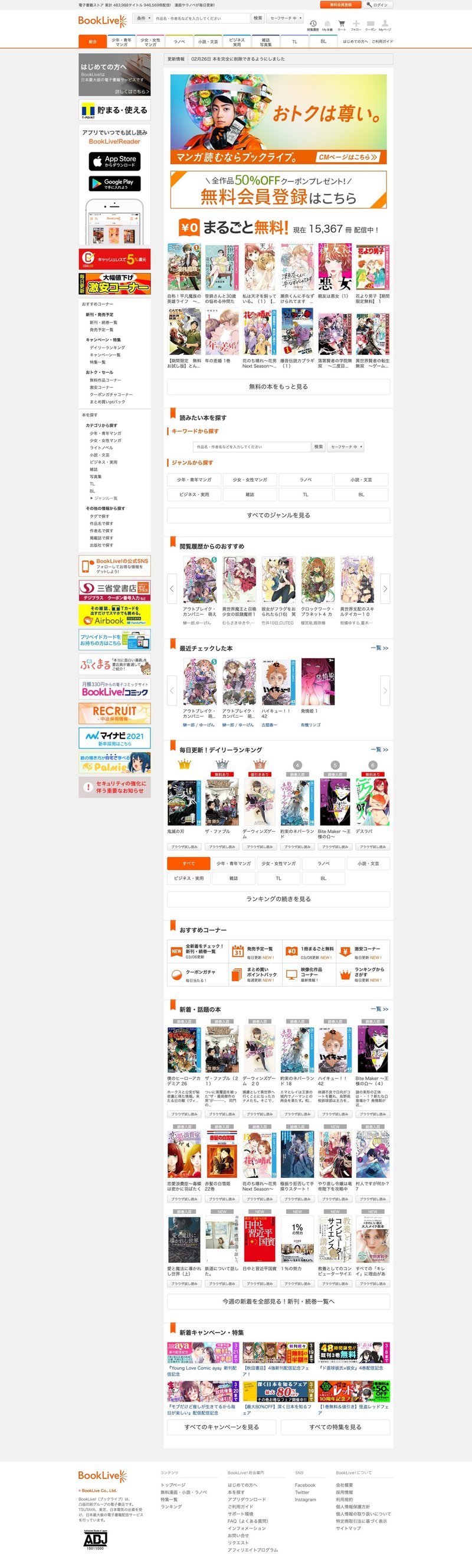 漫画・無料試し読みなら、電子書籍ストア BookLive 