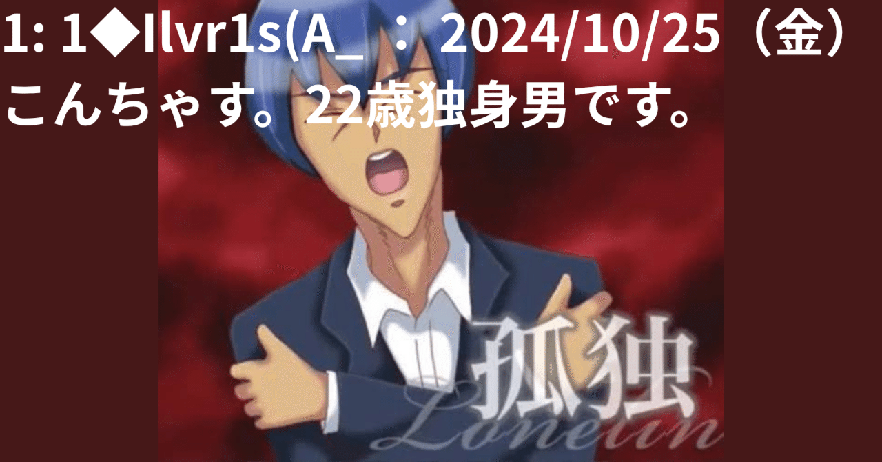 独身男だけど質問ある？ 25/8/2｜ハルキ