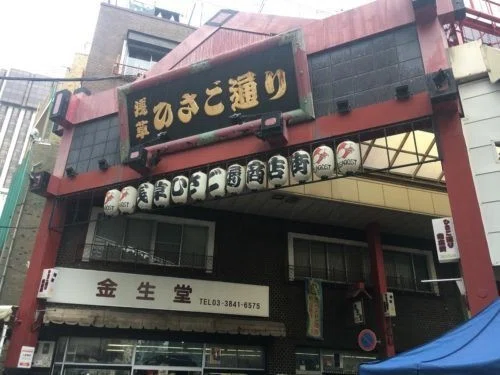 米久本店 東京浅草 百年の老舗すき焼きの名店で旨い牛鍋を食す のたまり雑誌 Note