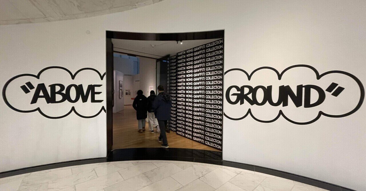 グラフィティアートの展示「ABOVE GROUND」 を観てきた話