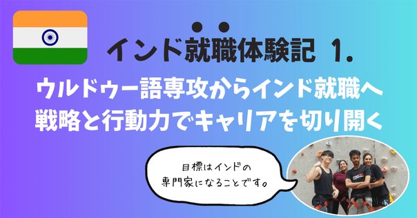 19.ウルドゥー語｜多言語学習・人工言語話者まさやさん