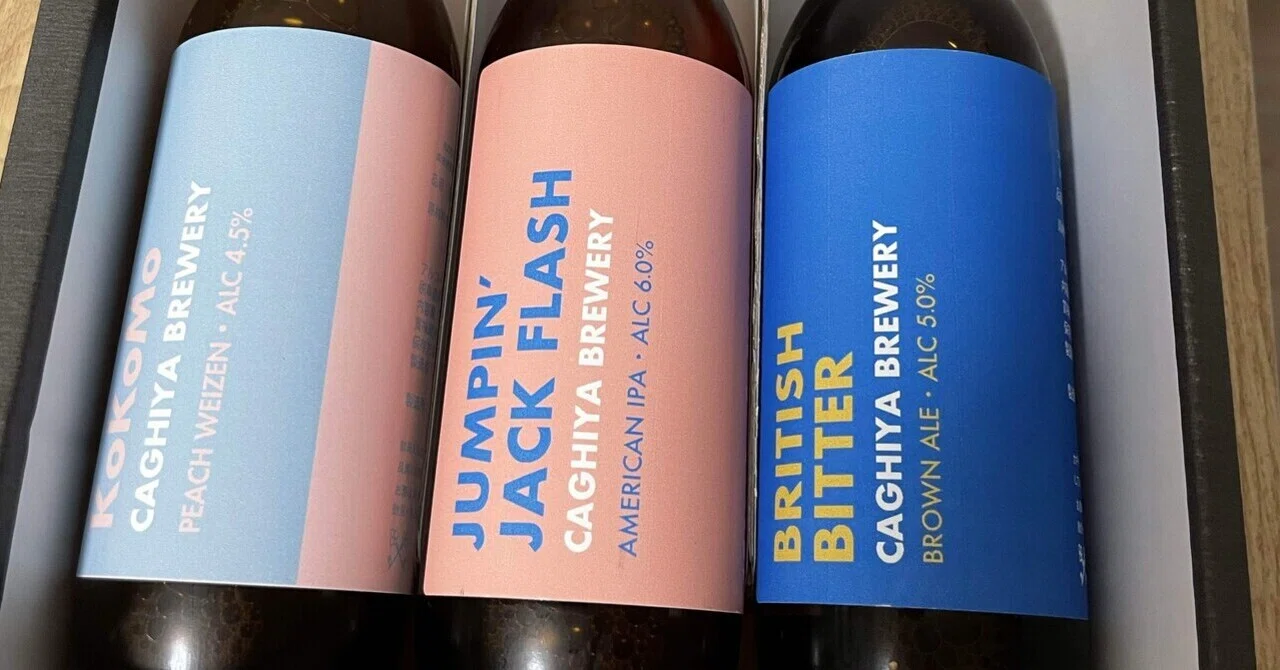 Tasting Craft Beer from Kawasaki's 'Kagiya Brewery' [Takeout