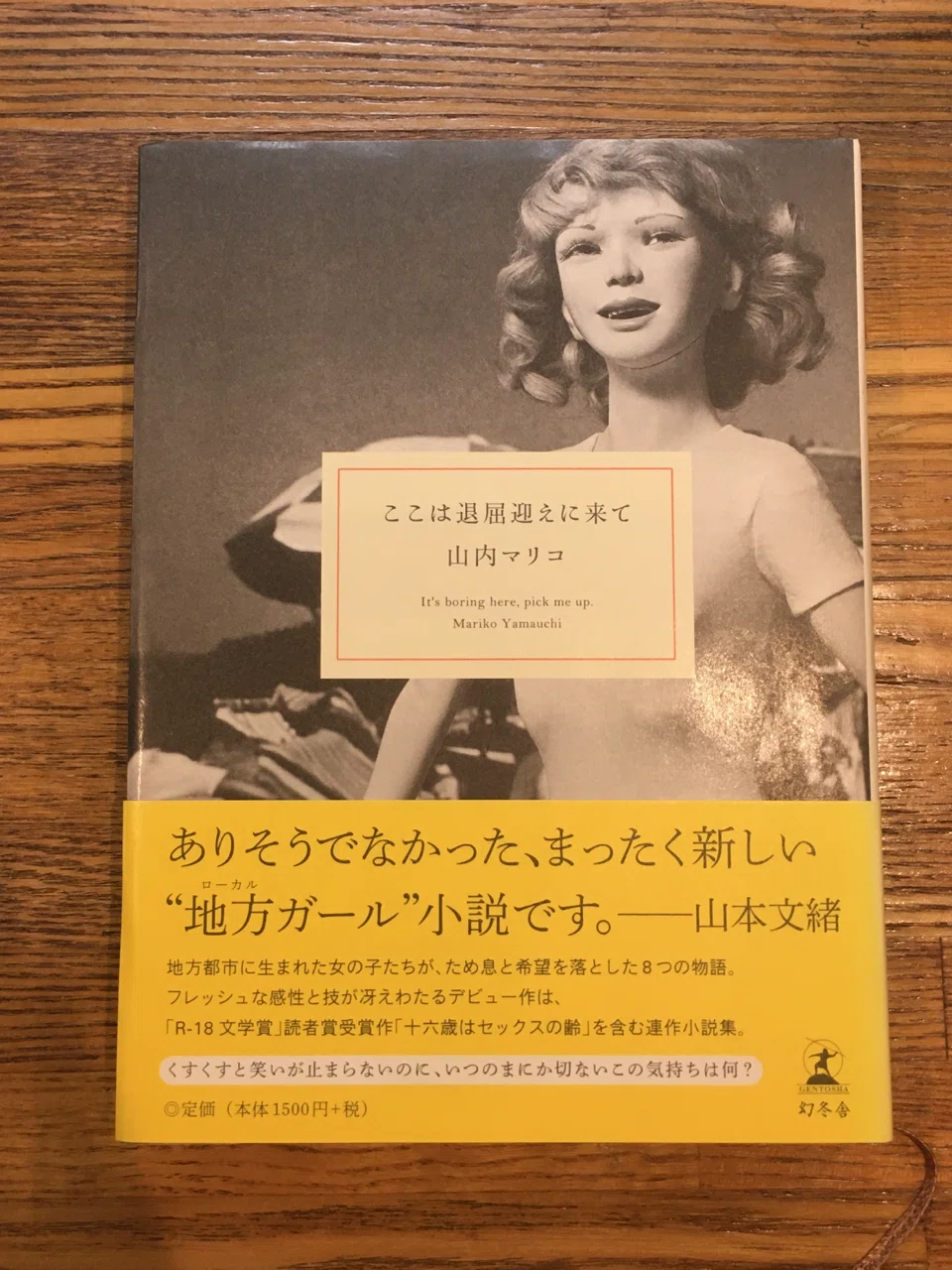 ここは青山｜菊嵜了