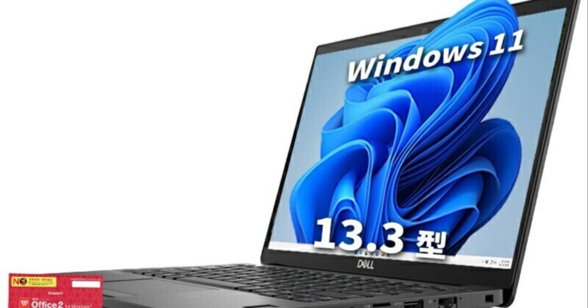 デル　Latitude7390　ノートパソコン　DELL  13インチ　コスパ 中古ノートパソコン】DELL デル Latitude7390 i5-8350U 13インチ