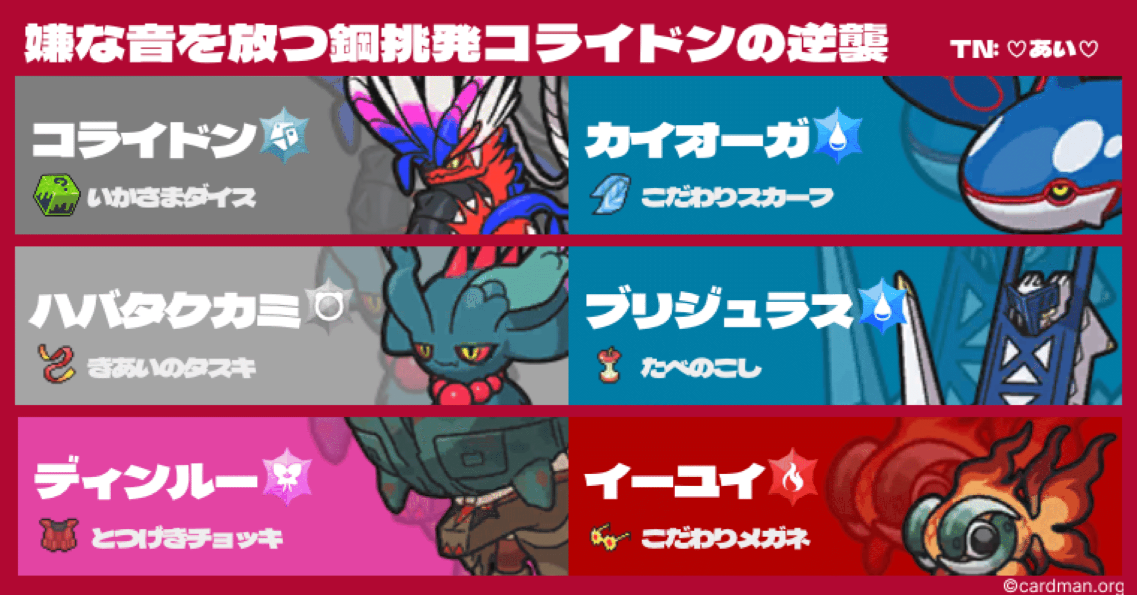 S32 最終210位 レート1929 嫌な音を放つ鋼挑発コライドンの逆襲】｜カナ