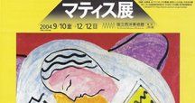 アンリ マティス アーティストの家族 ミクストメディア アンリ マティス アーティストの家族 ミクストメディア - メルカリ