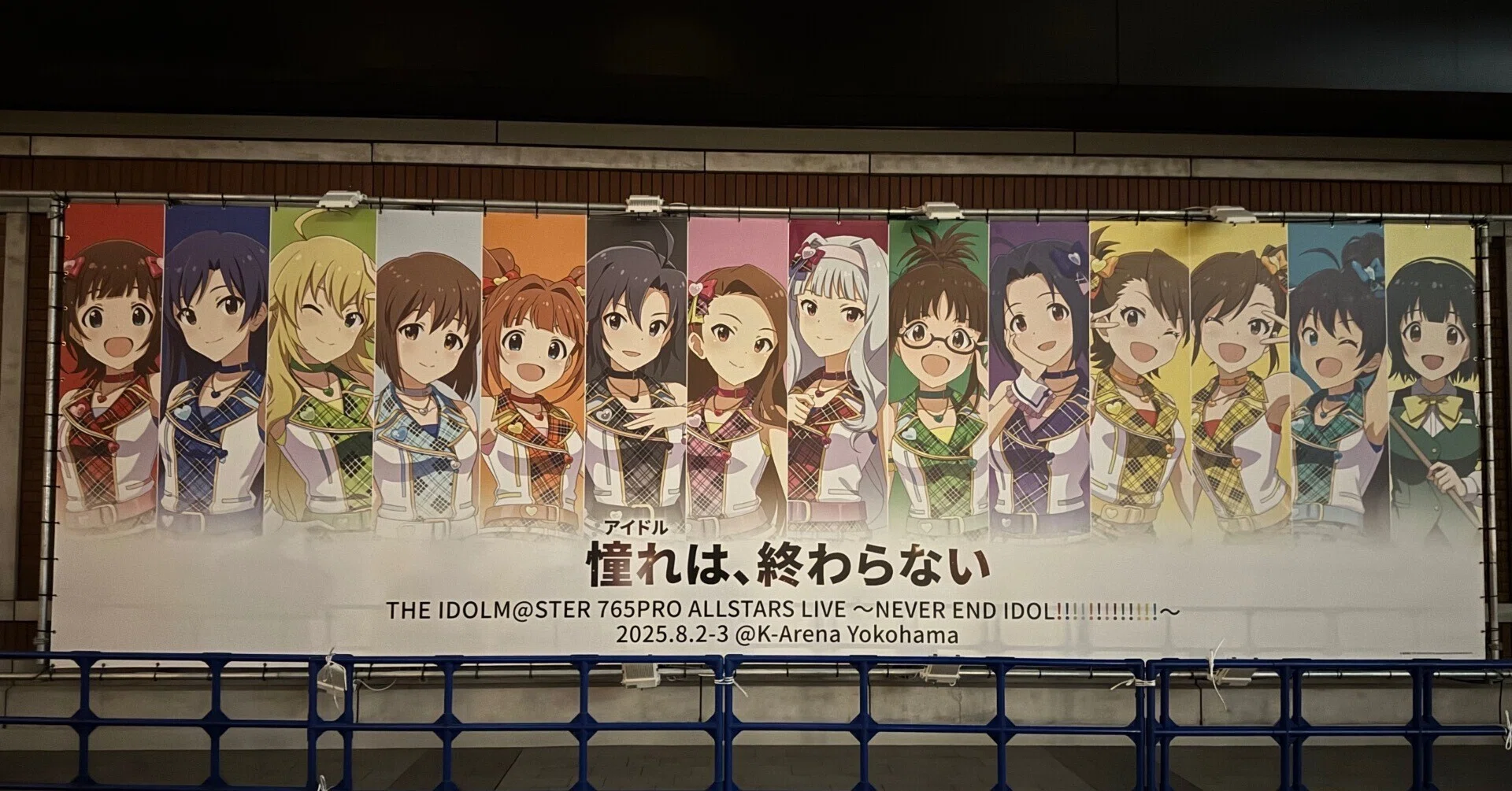 NEVER END IDOL Day1感想【アイドルマスター 765PRO AS+LIVE】｜からし