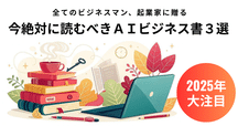 6/23週】おすすめ新刊本12冊①｜SecondWave