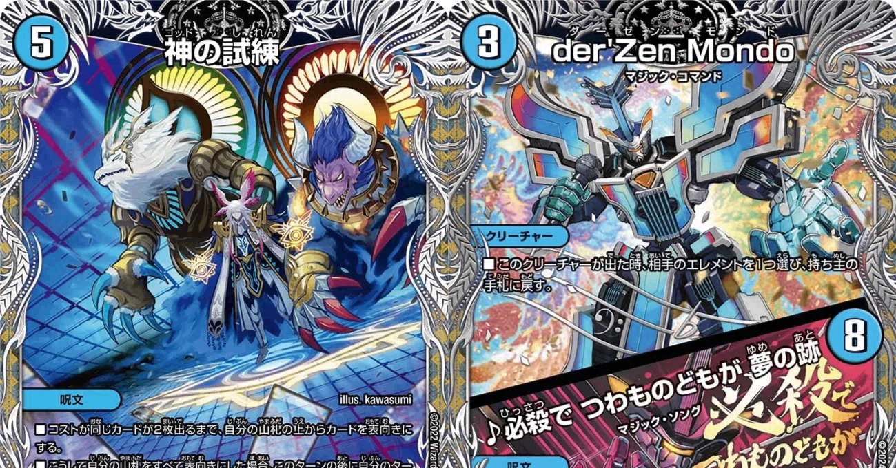 殿堂発表振り返り 2025年夏編｜三升