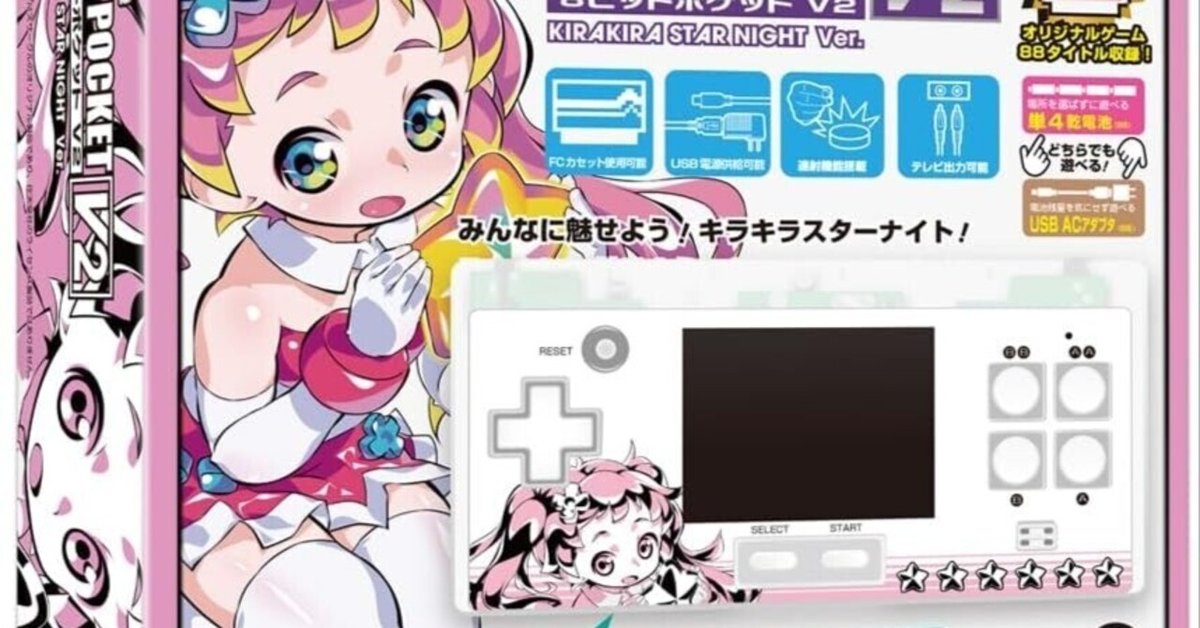 ファミリーコンピュータ - A982『８ビットミュージックパワー／ファイナル／キラキラスターナイトＤＸ』 Amazon.co.jp: (FC/FC互換機用)キラキラスターナイト DX : ゲーム