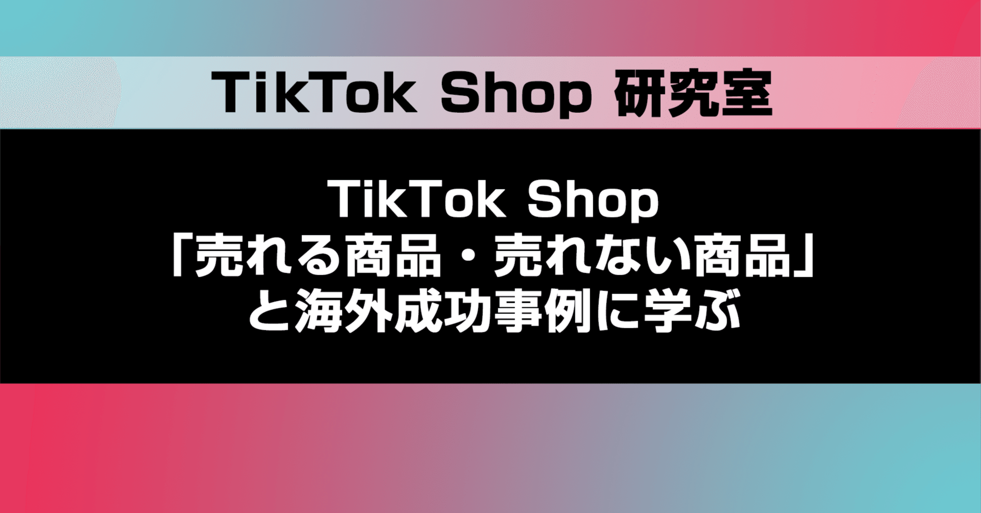 売れる商品の発想・ここが違う (KOU BUSINESS) こう書房 中田 信哉