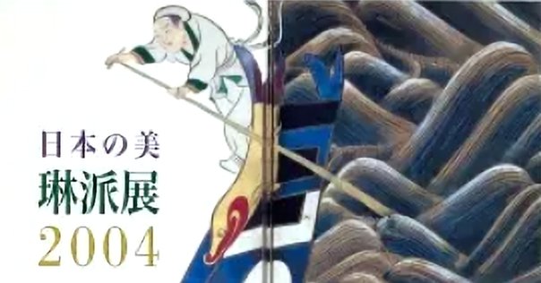 うわっ！ 俵屋宗雪の豪華でイケてる《秋草図屏風》｜かわかわ