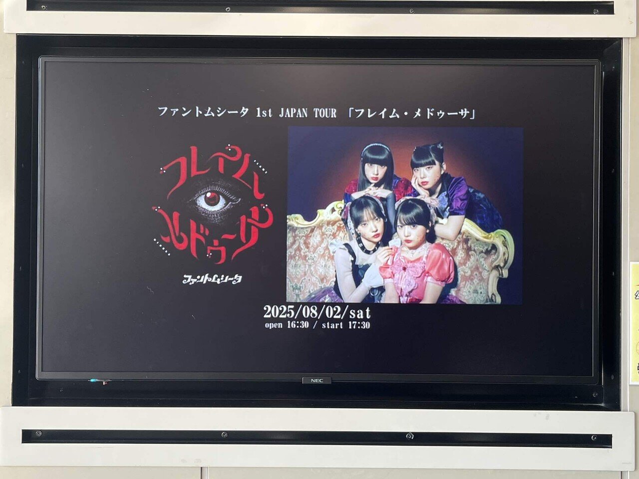 ネタバレあり】ファントムシータ『フレイム・メドゥーサ』@大阪｜LEO