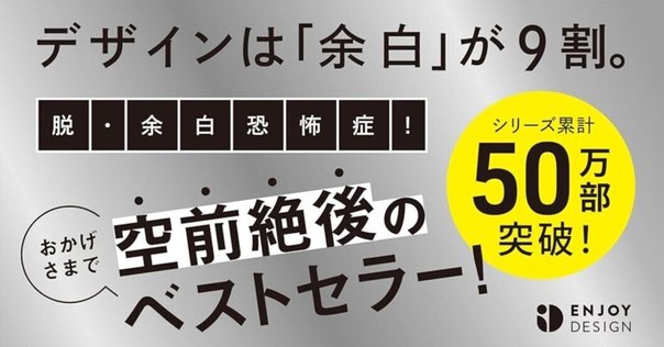 2024年 買ってよかったデザイン関係の本6冊紹介｜こばやす｜現場