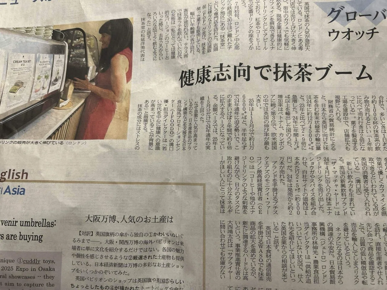 抹茶オレがみつからない｜もちもち