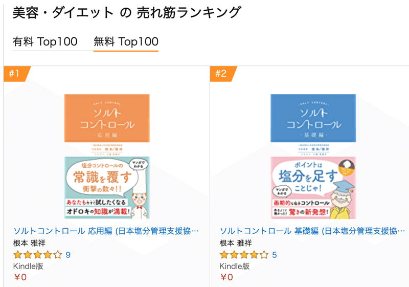 スクリーンショット 2020-03-09 0.45.17