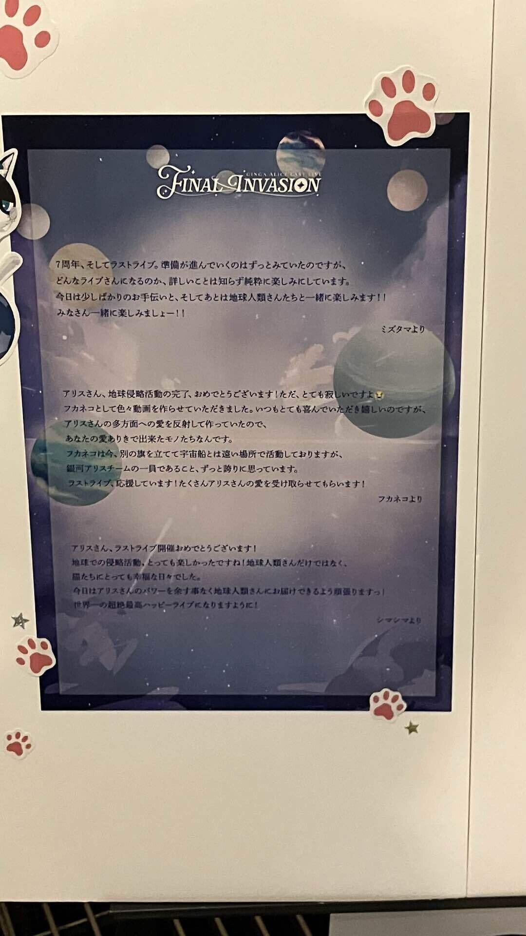 NEWS 10周年記念LIVE 落下物・銀テまとめ NEWS 10周年記念LIVE 落下物・銀テまとめ