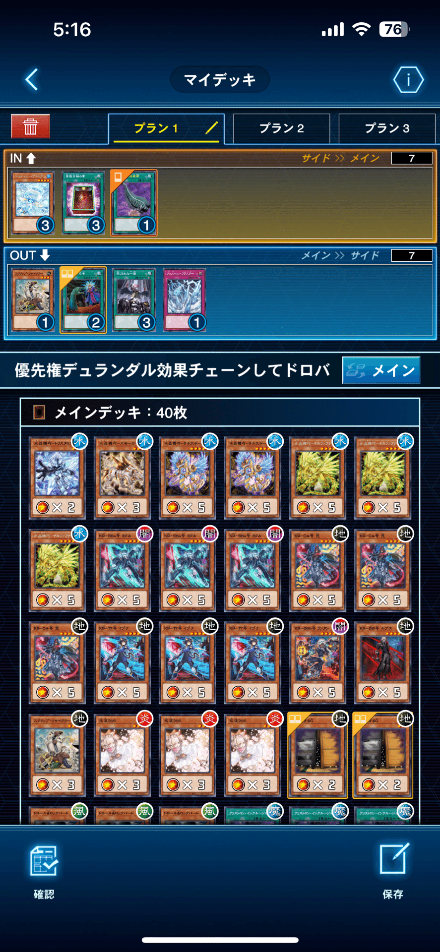 K9クリストロン　大会構築 クリストロンK9の解説｜リク