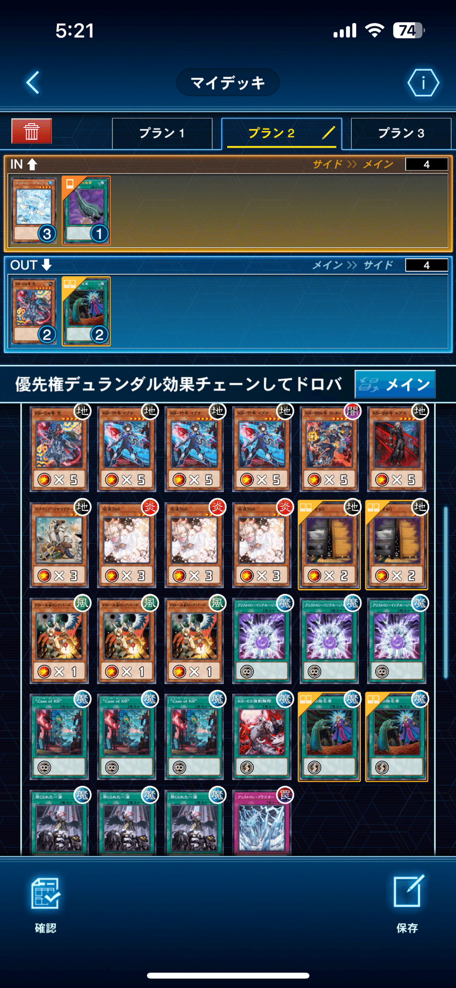 新弾で超強化‼K9水晶機巧｜ヤク中ライチュウ