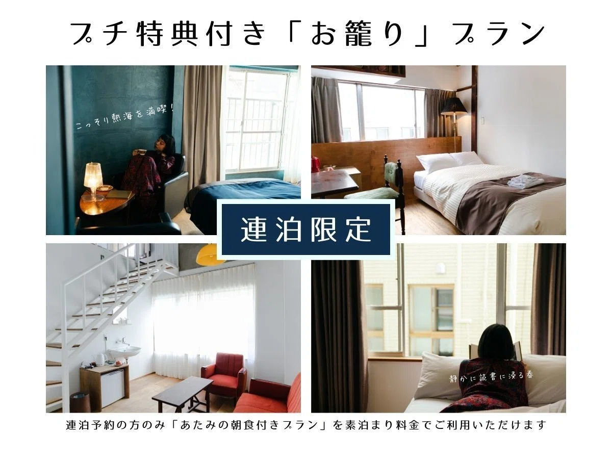 【Resize_じゃらん用】ロマンス座カド_お籠りプラン