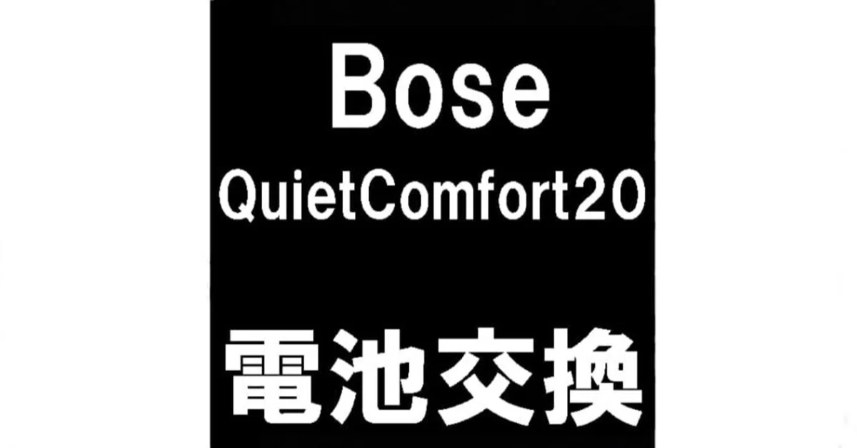 We are now offering Bose QuietComfort 20 battery replacements for 8,580 ...