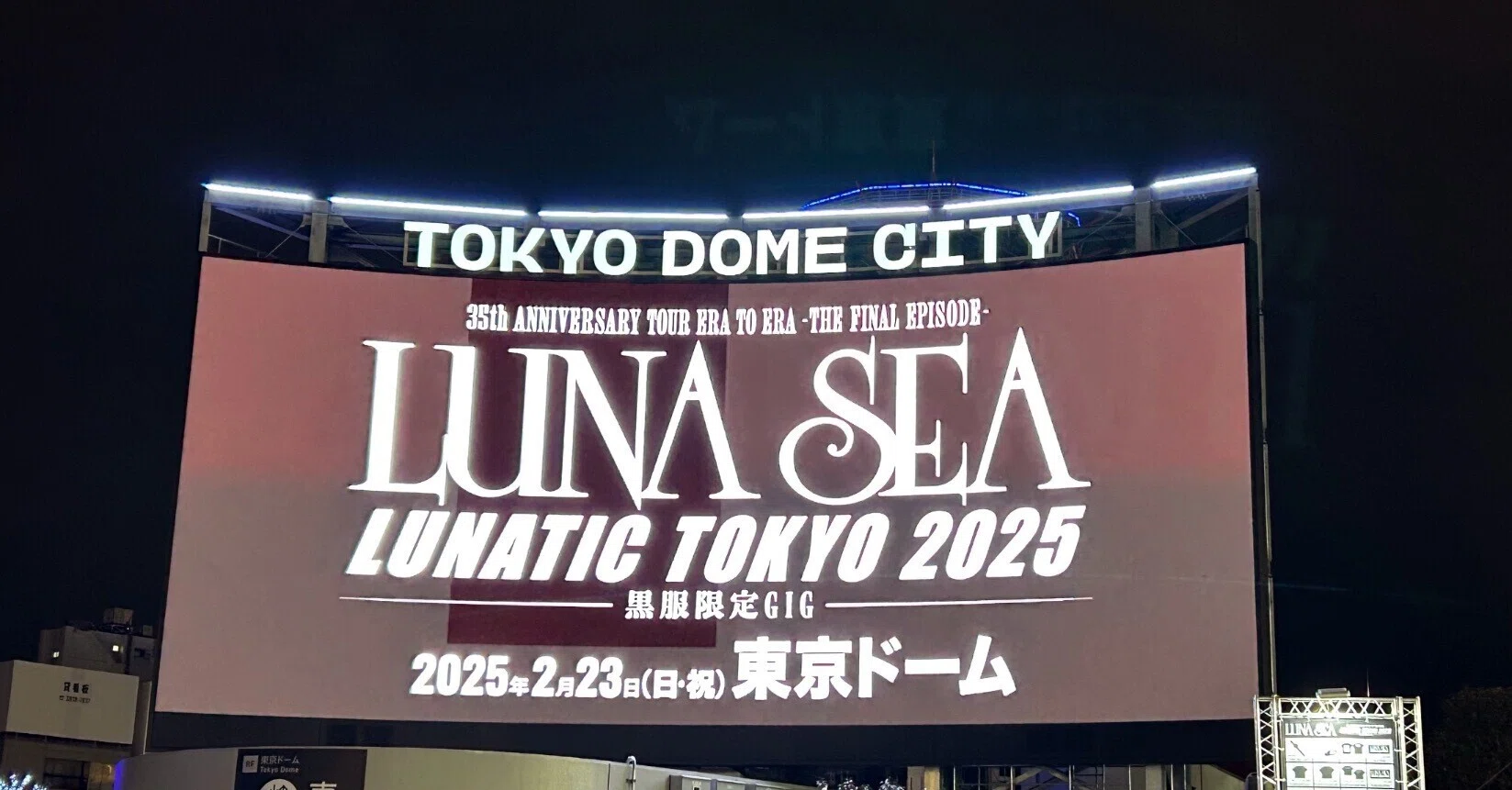 その衝撃に備えよ、LUNA SEAの。｜雲珠野 めめ
