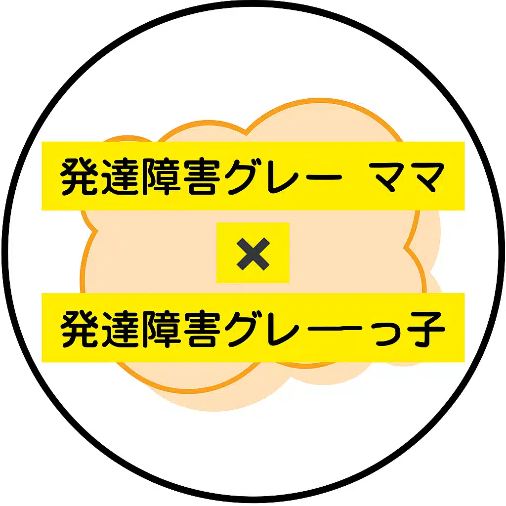 はみー