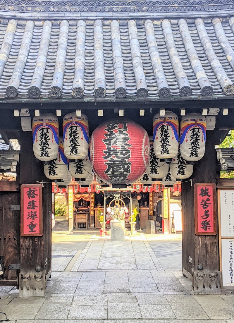 釘抜地蔵 京都ディープスポット 軽い気持ちで行く人は厳禁 観光本に載らない本当の京都探索 京都旅 京都旅てくてく 京都 からすみ珍味屋177 相互フォロー Note 釘抜地蔵 京都ディープスポット 軽い気持ちで行く人は厳禁 観光本に載らない本当の京都探索 京都旅 京都旅てくてく 京都 からすみ珍味屋177 相互フォロー Note